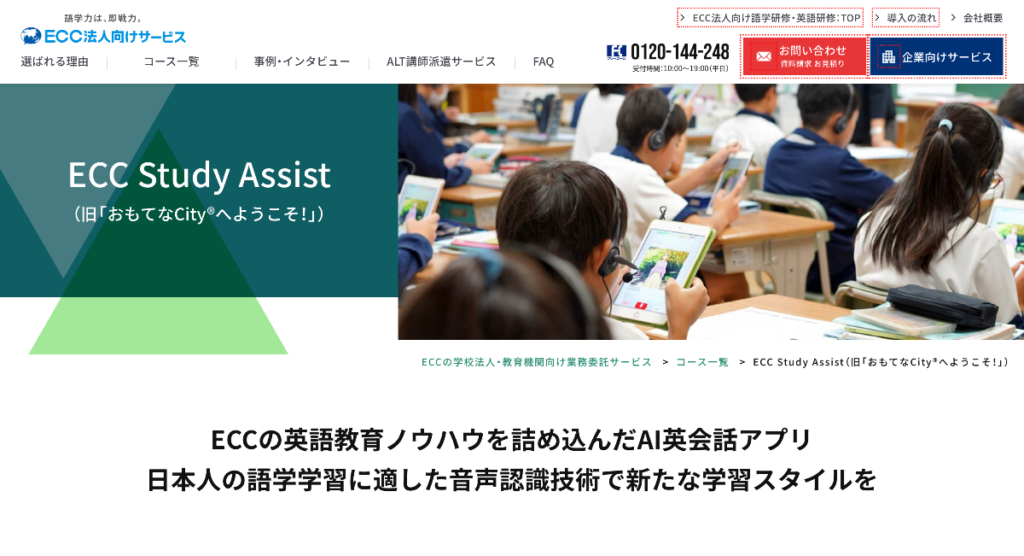 ECC Study Assist