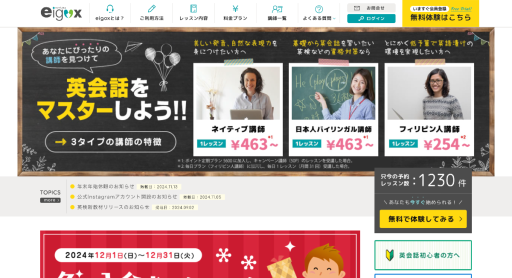 エイゴックス