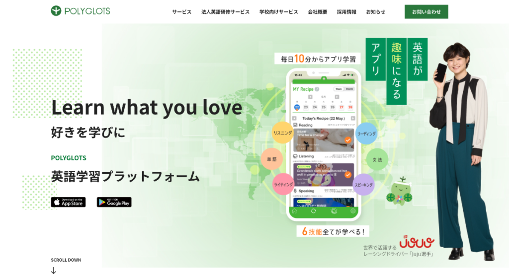 ポリグロッツ