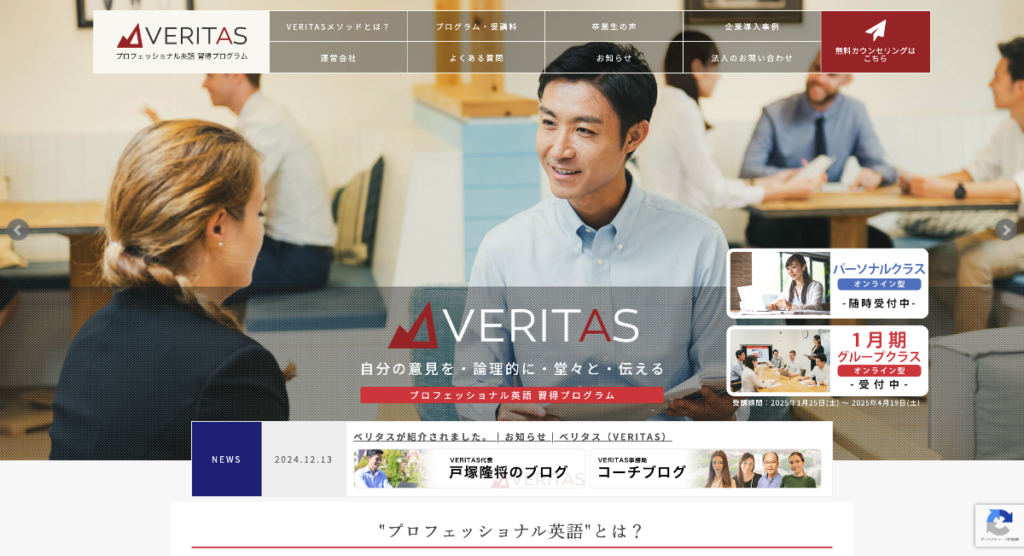 VERITAS