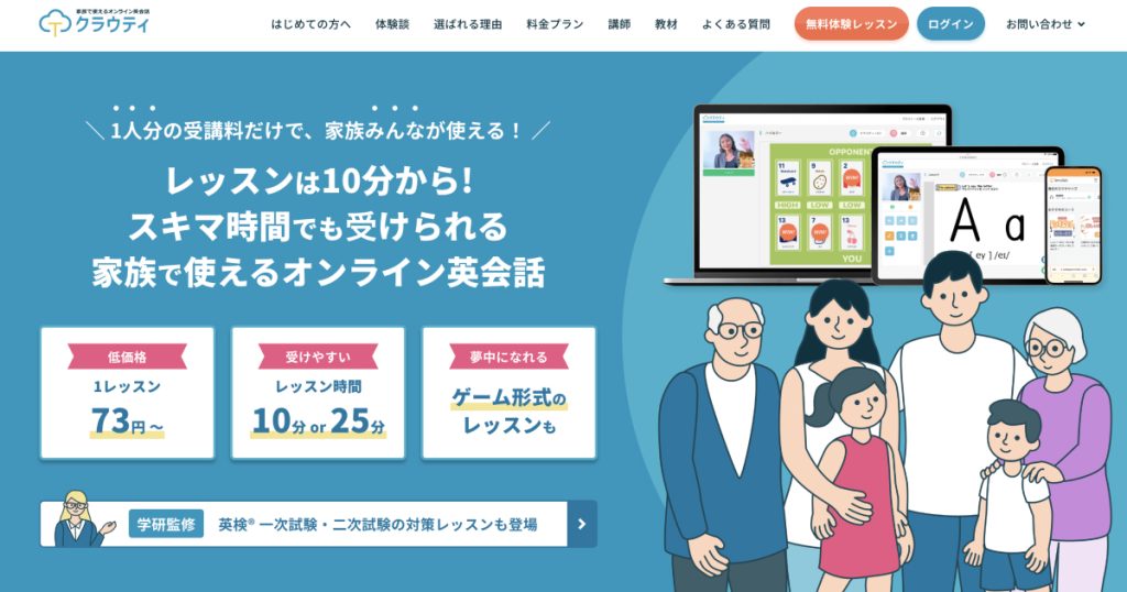 クラウティ