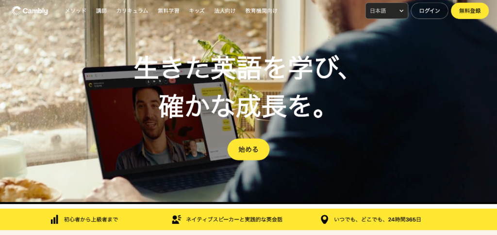 Cambly