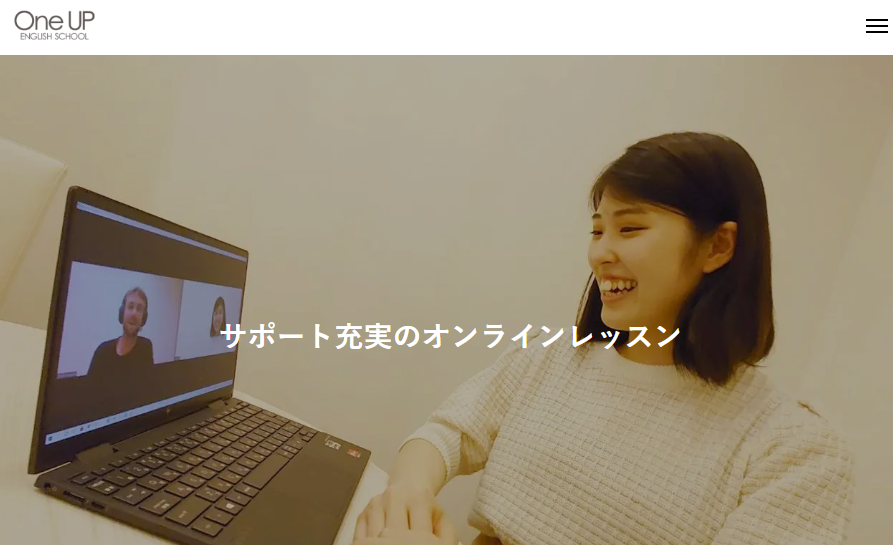 ワンナップ英会話オンライン
