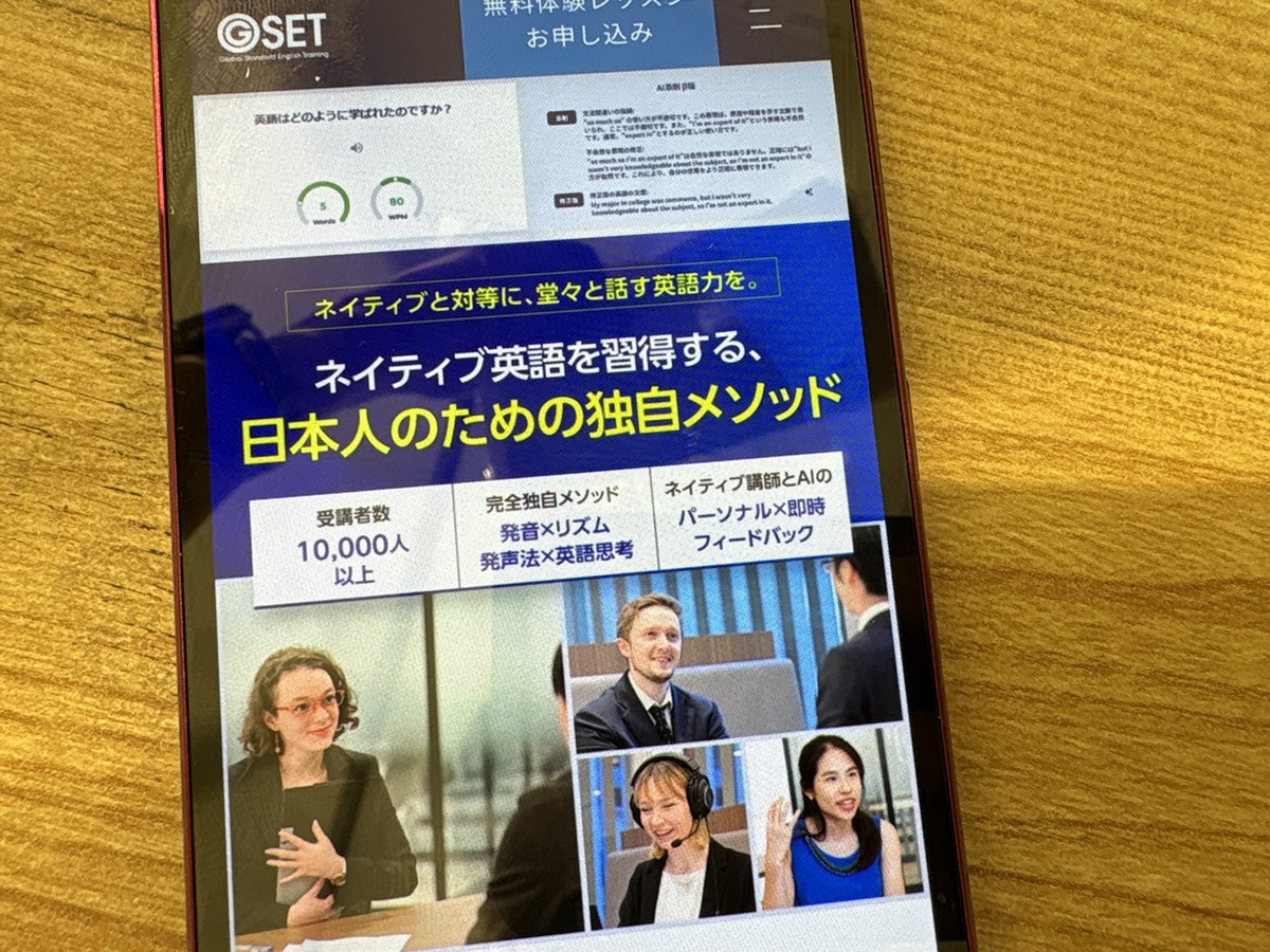 GSET(ジーセット)をおすすめできる人