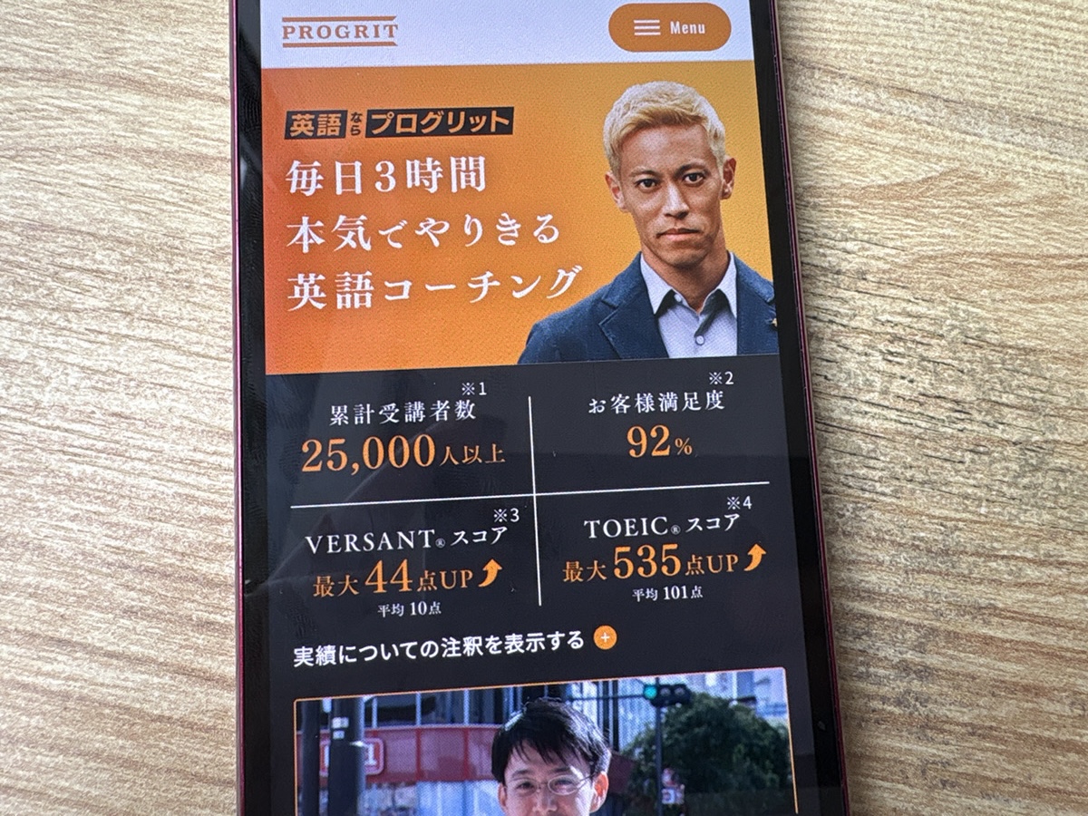 効果なしで後悔した？プログリットの口コミや評判