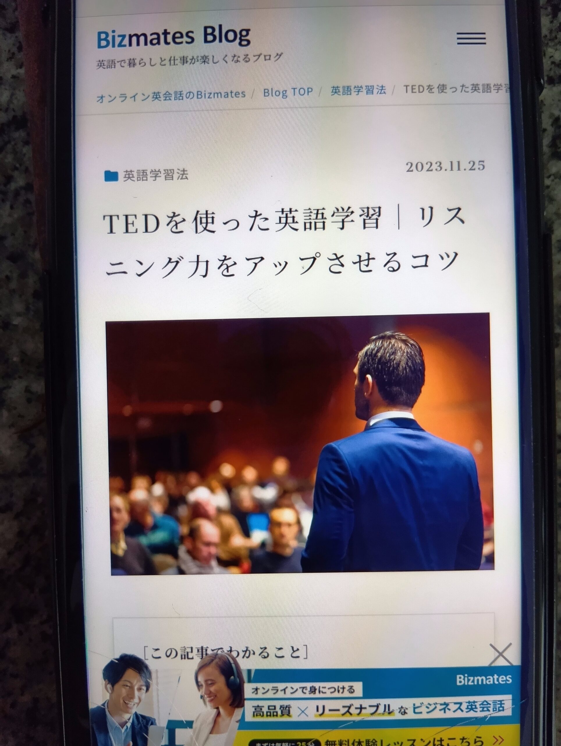 TED - 世界中のプレゼンを字幕付きで視聴でき、リスニングと教養も身につく