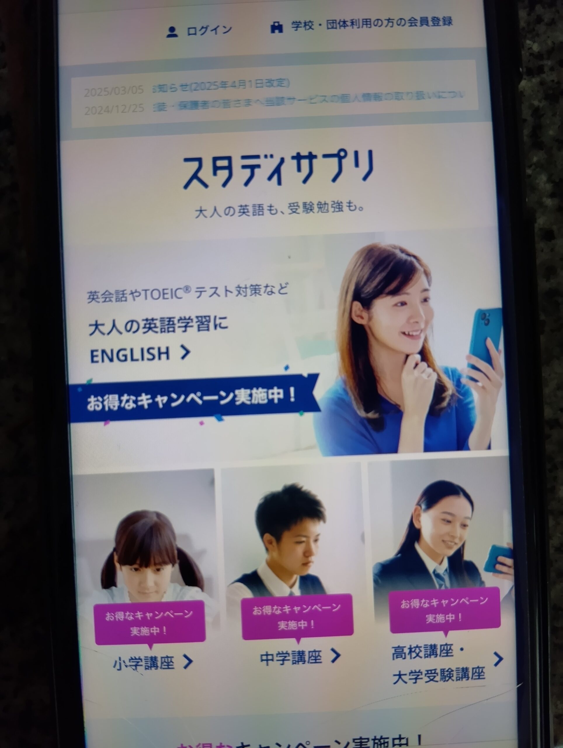 スタディサプリENGLISH - 日常から受験まで網羅、プロ講師の講義で学べる総合アプリ