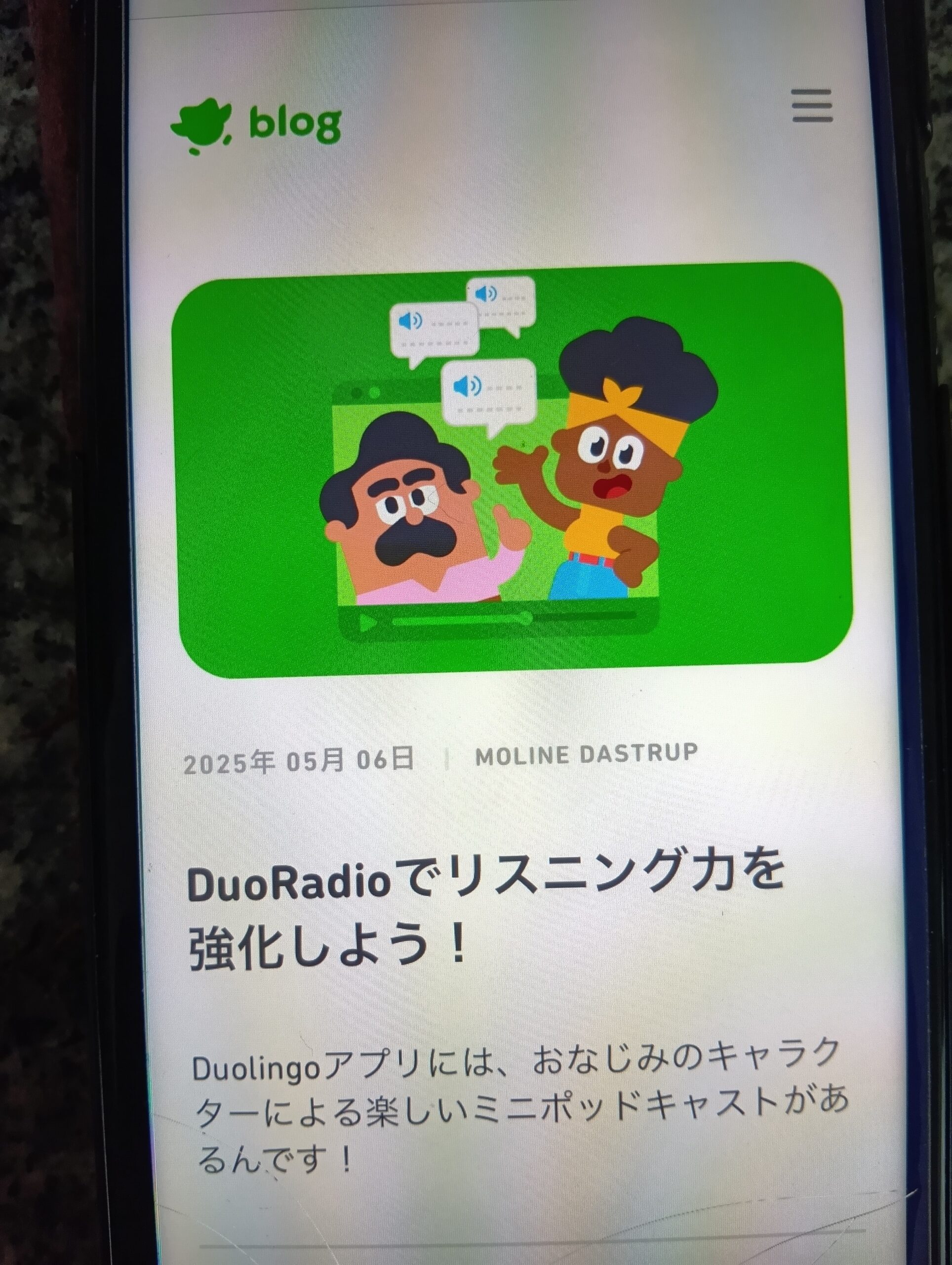 Duolingo - ゲーム感覚で楽しく基礎から学べる無料アプリ