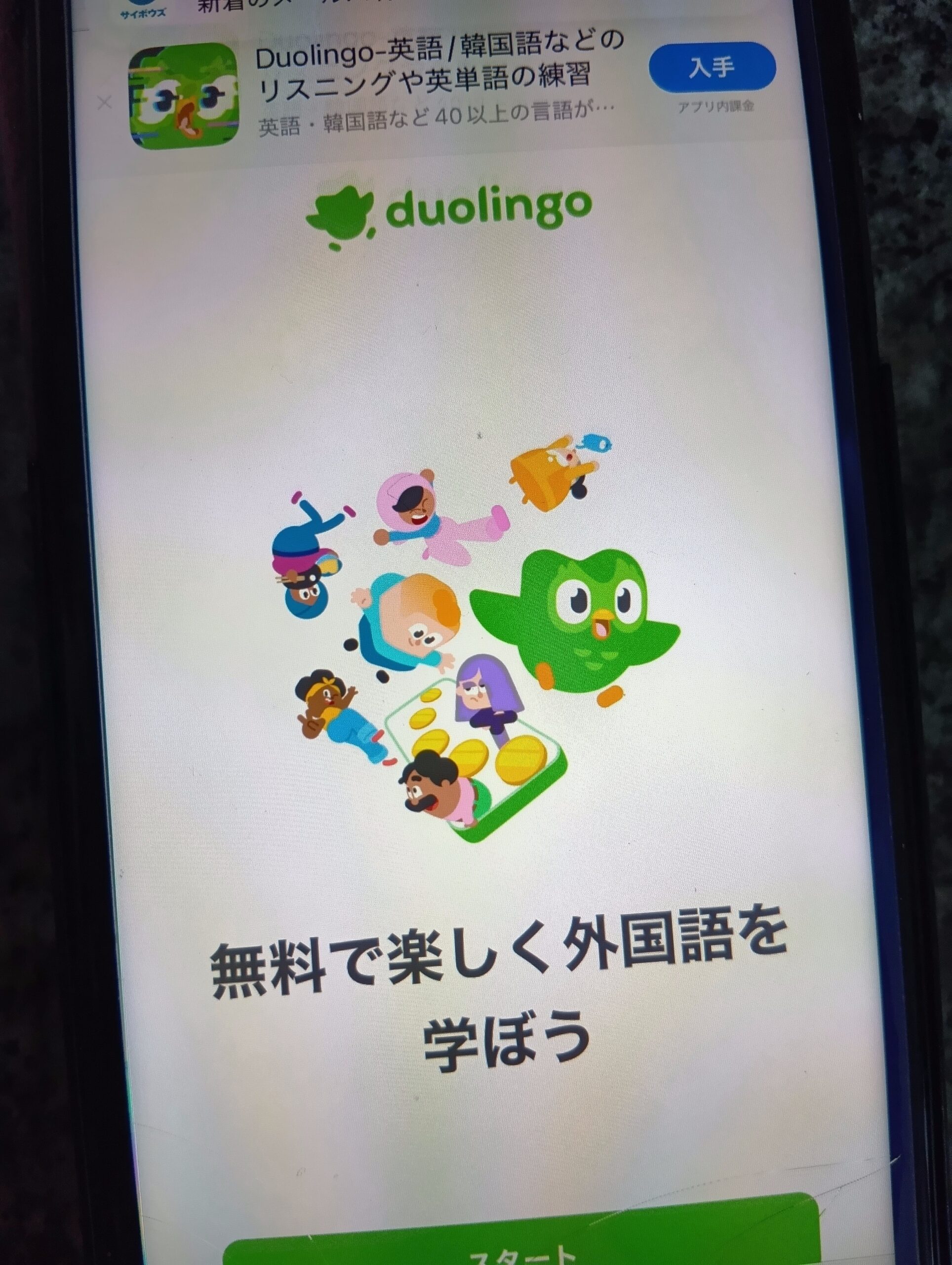 Duolingo – ゲーム感覚で英語全般を学べる初心者向けアプリ