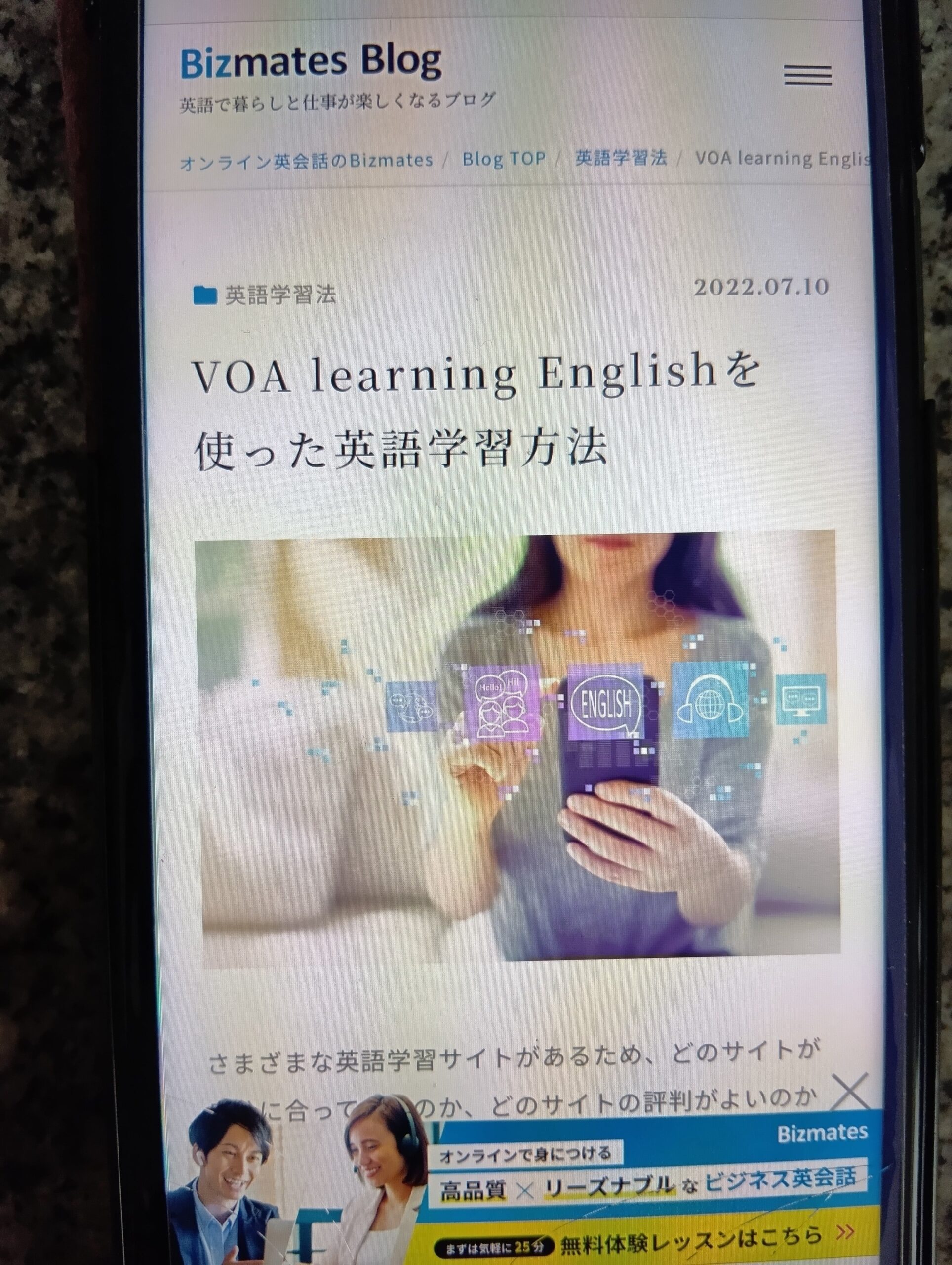 VOA Learning English – ゆっくり話す英語ニュースでリスニング力アップ