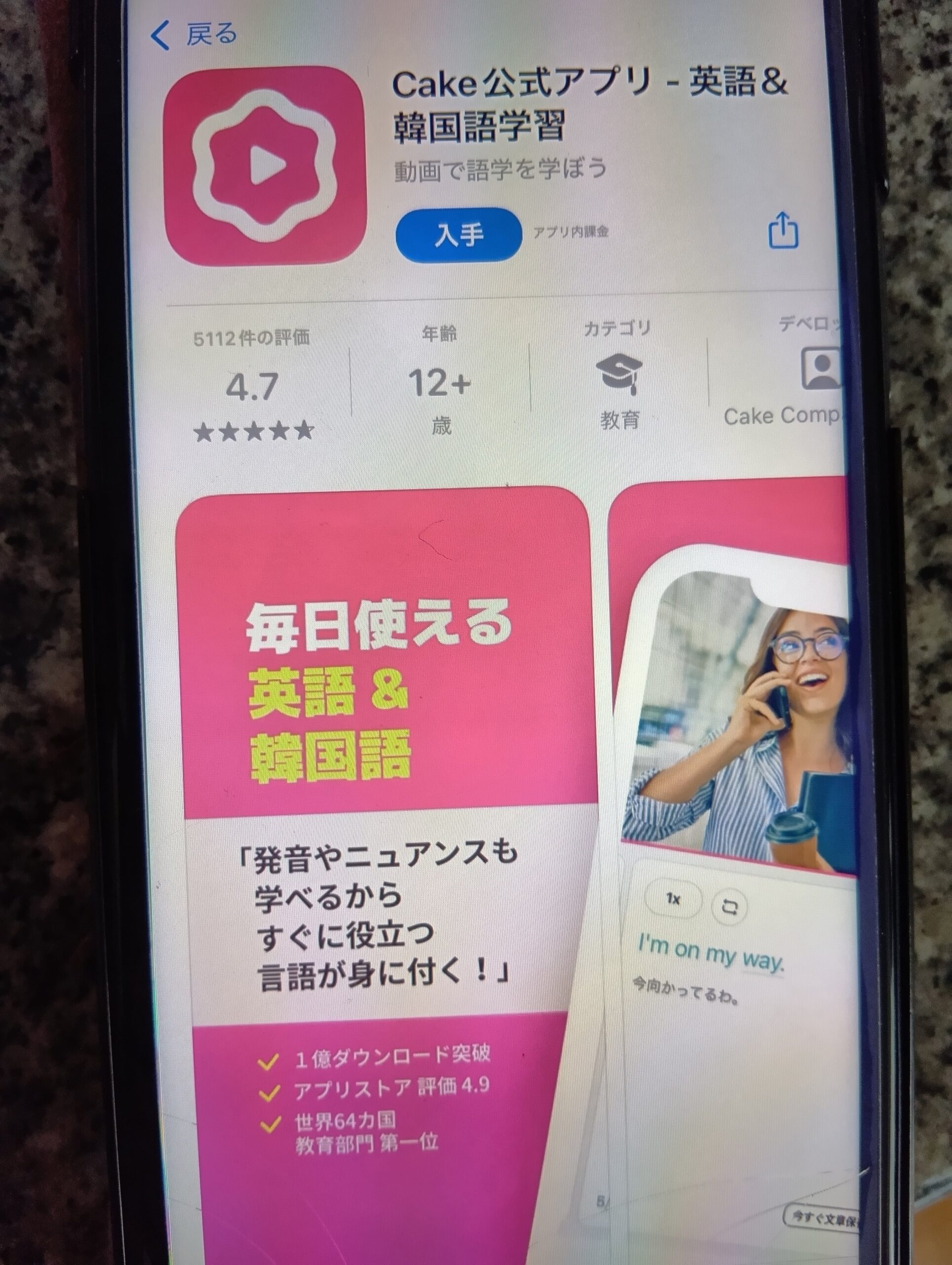 Cake – 毎日更新の英会話動画でスピーキングを習慣化