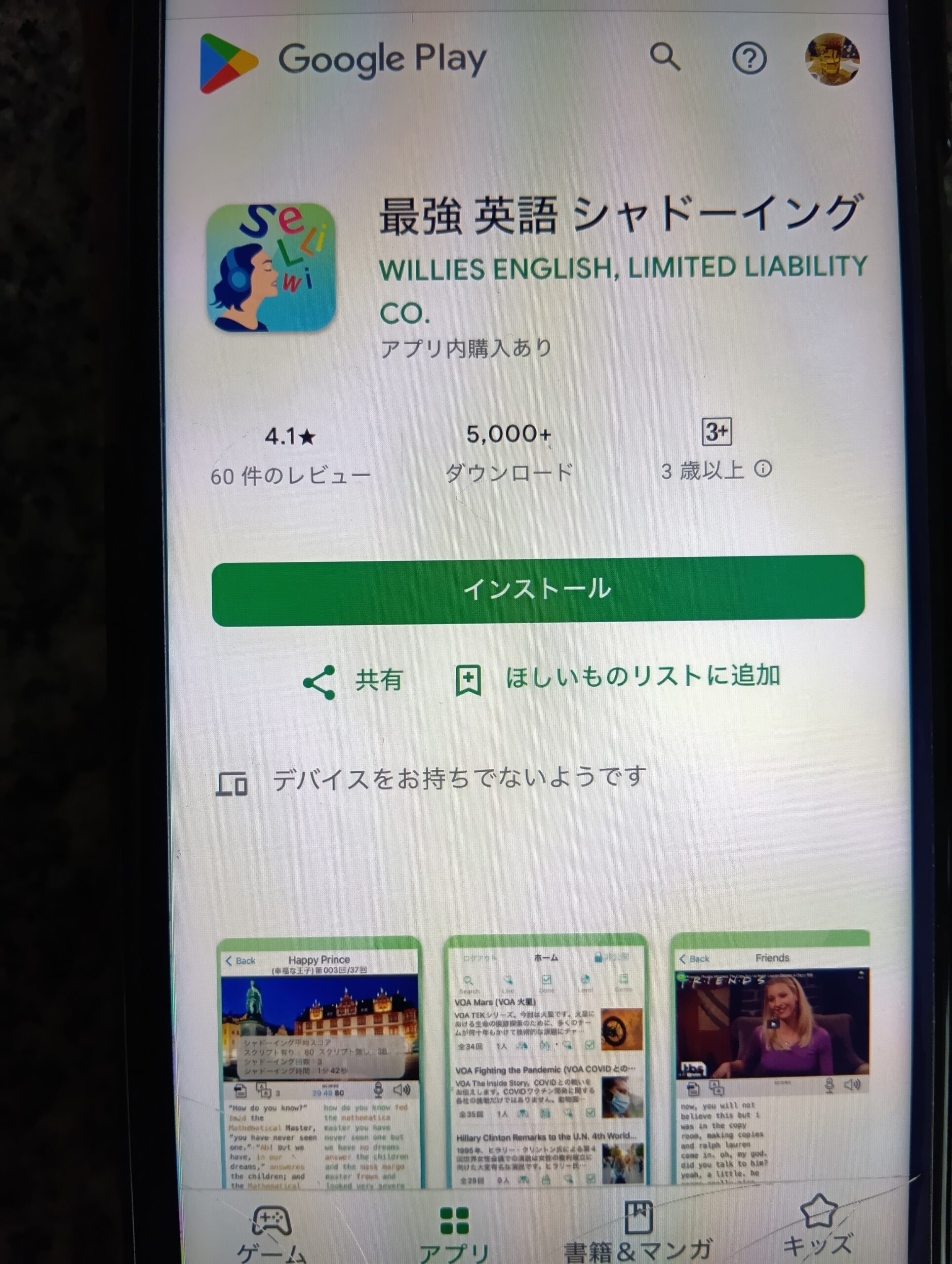 最強 英語シャドーイング – 完全無料で使えるシャドーイング特化アプリ