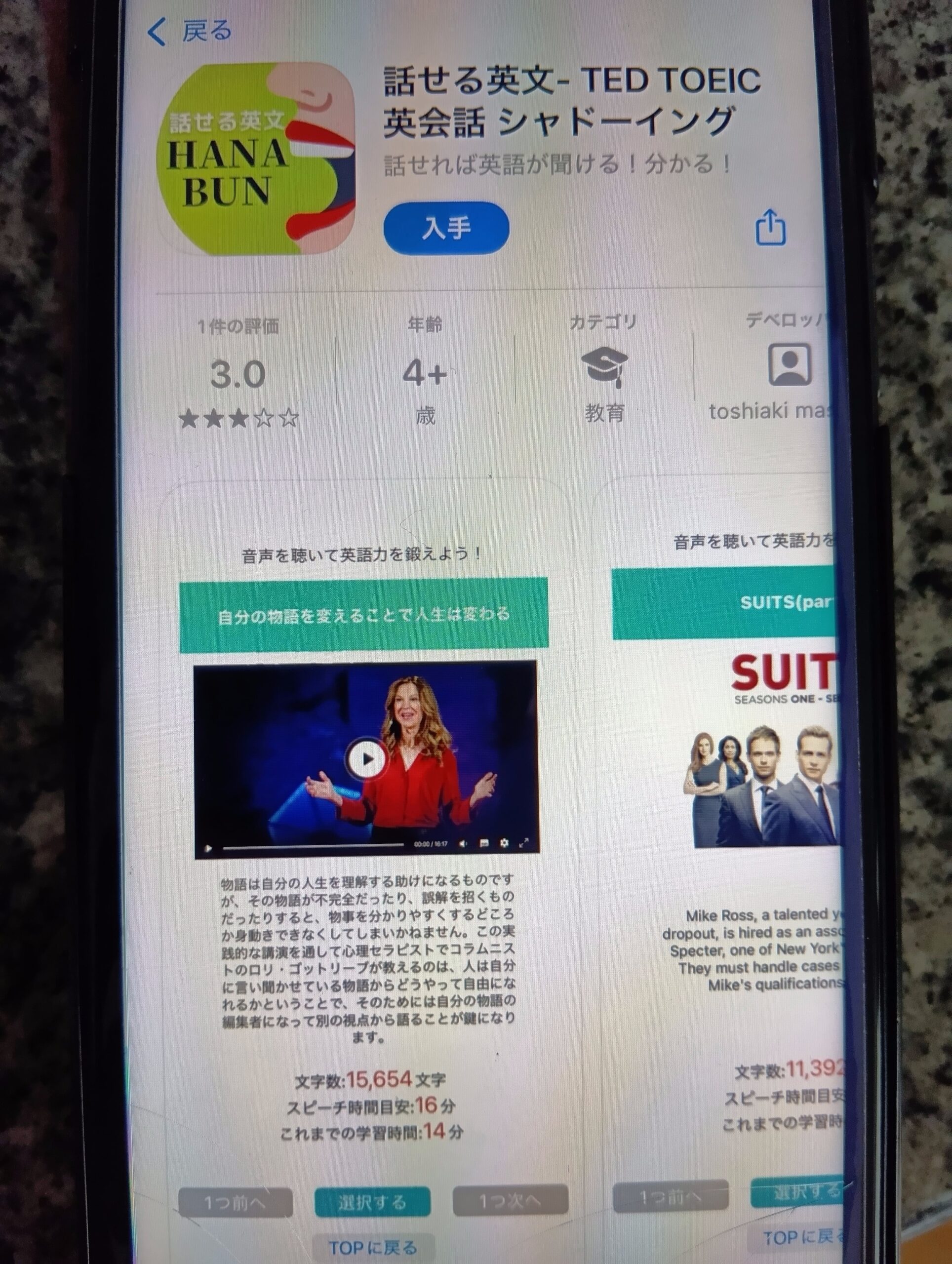 話せる英文- TED TOEIC 英会話 シャドーイング – 多彩なジャンルの英語フレーズを完全無料でマスター