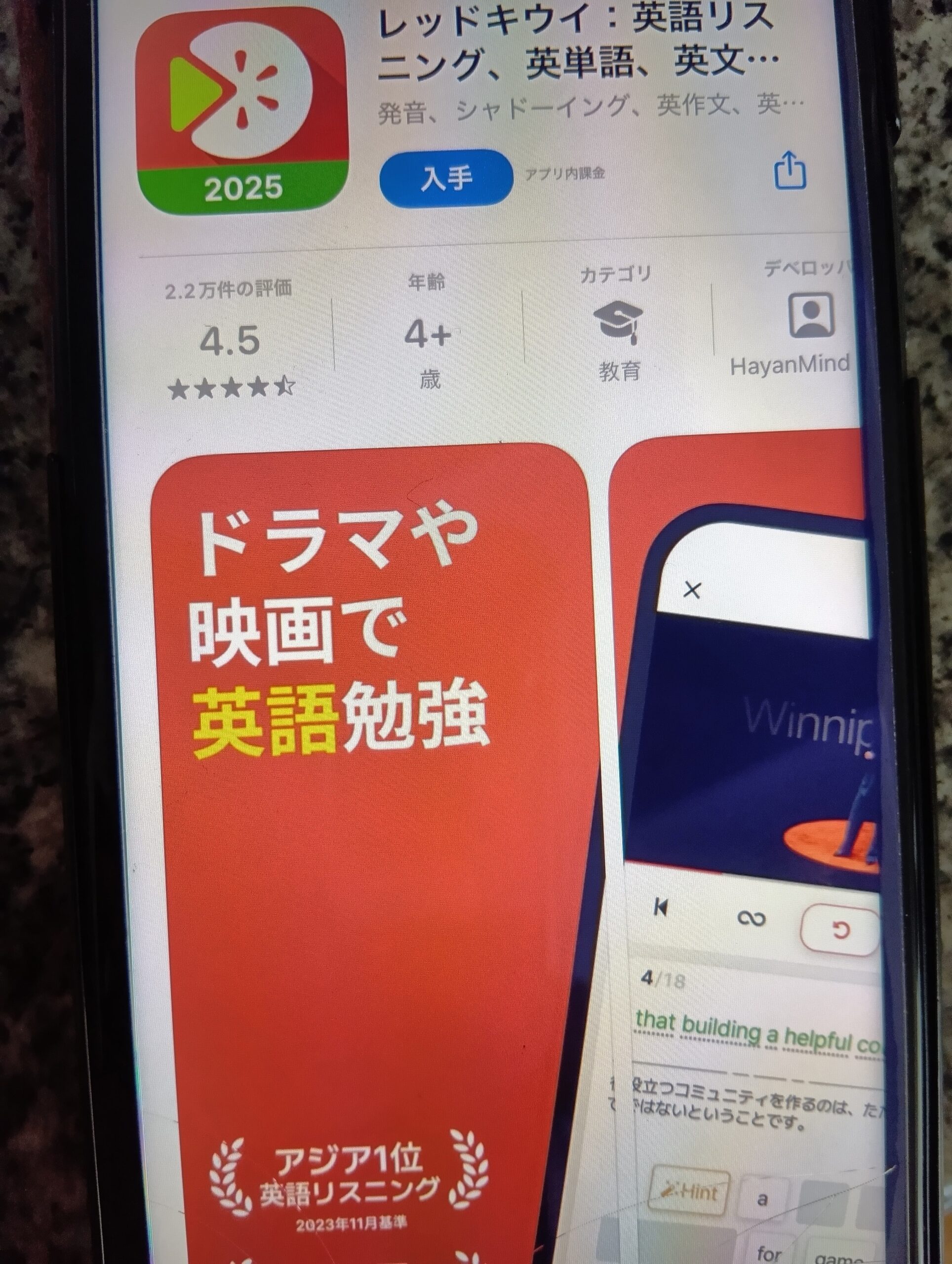 Redkiwi – YouTube動画で楽しくリスニング練習&クイズに挑戦