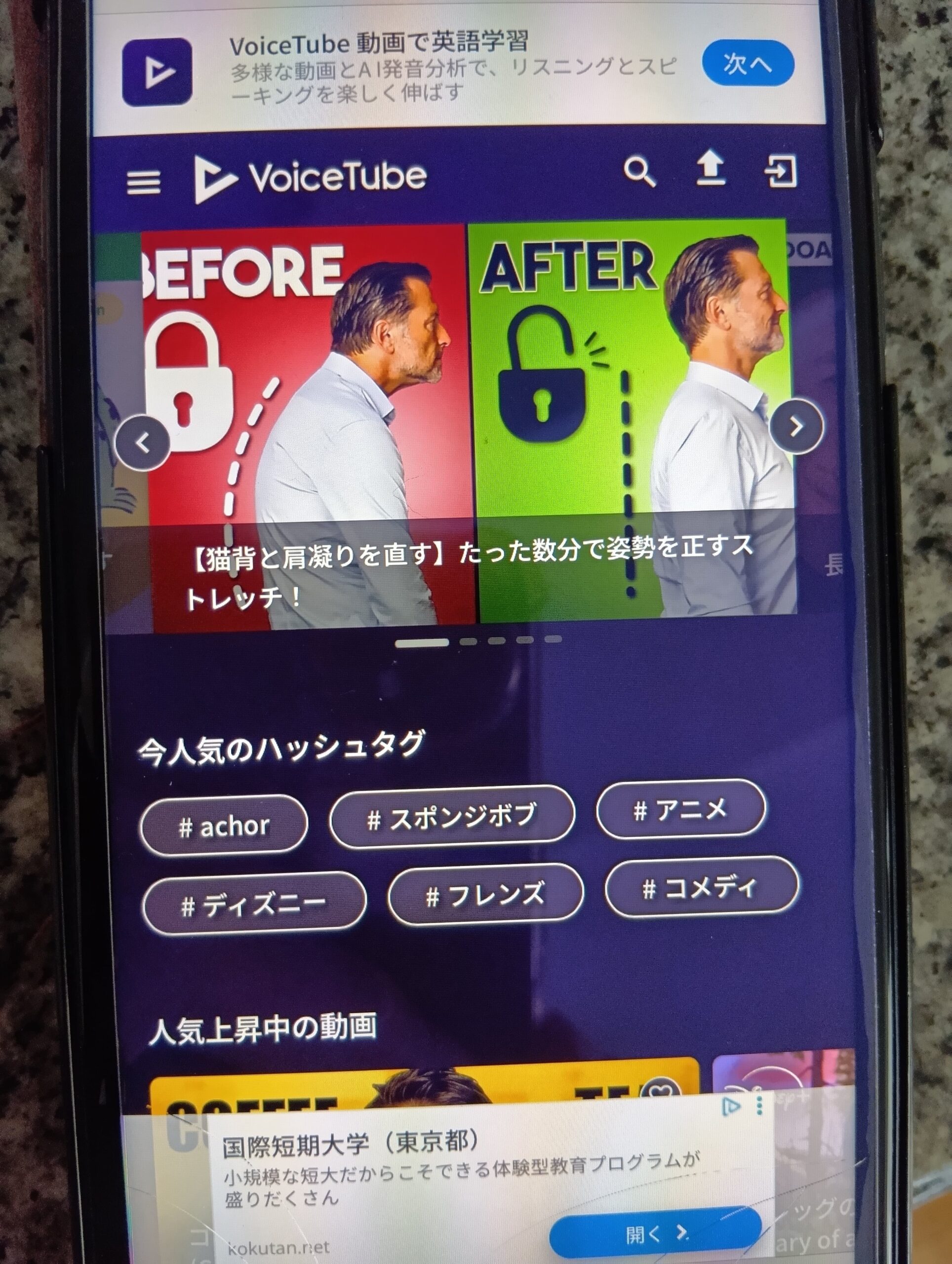 VoiceTube – 豊富なオンライン動画を字幕付きでシャドーイング
