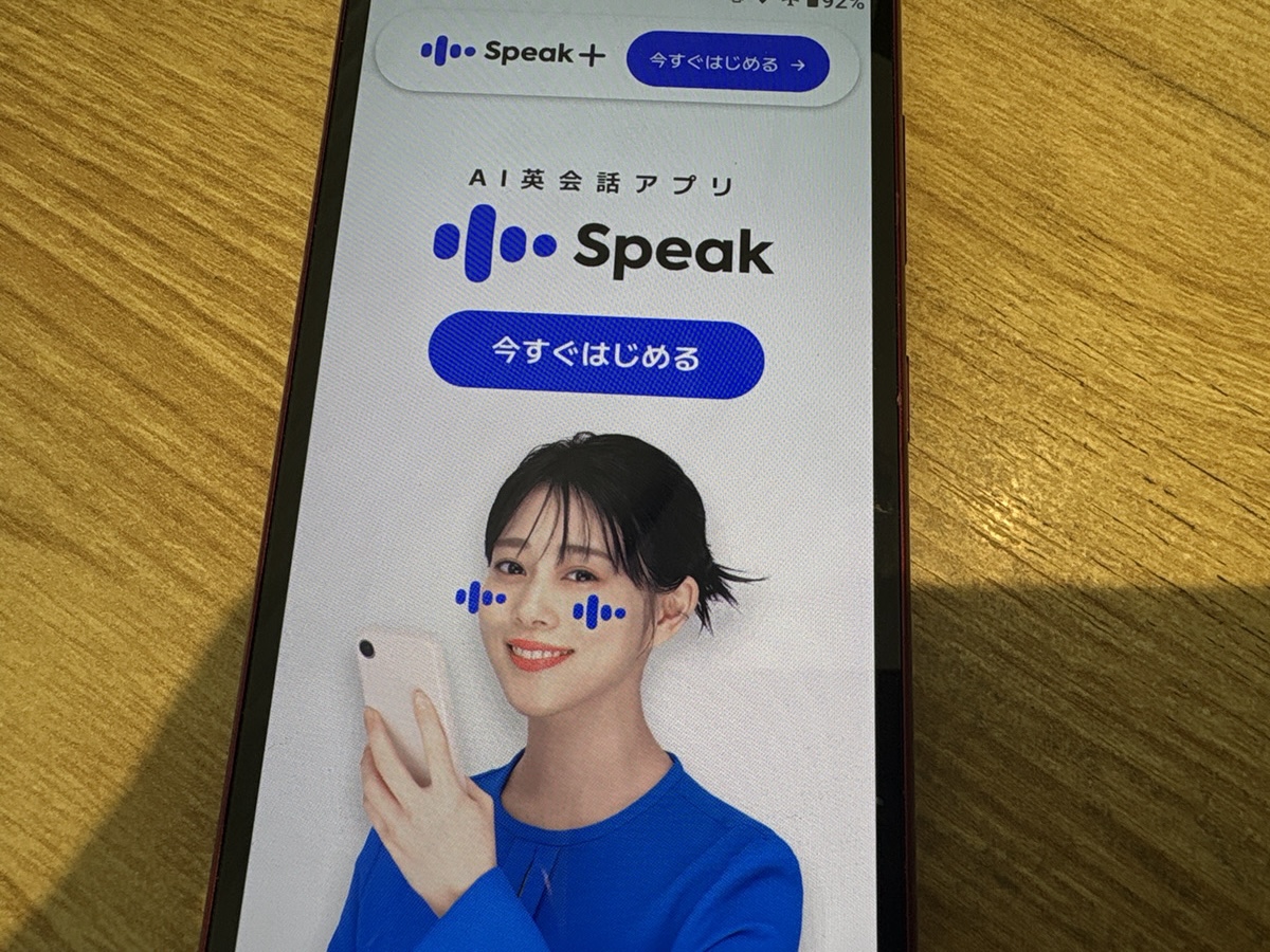 Speak（スピーク）アプリの口コミや評判