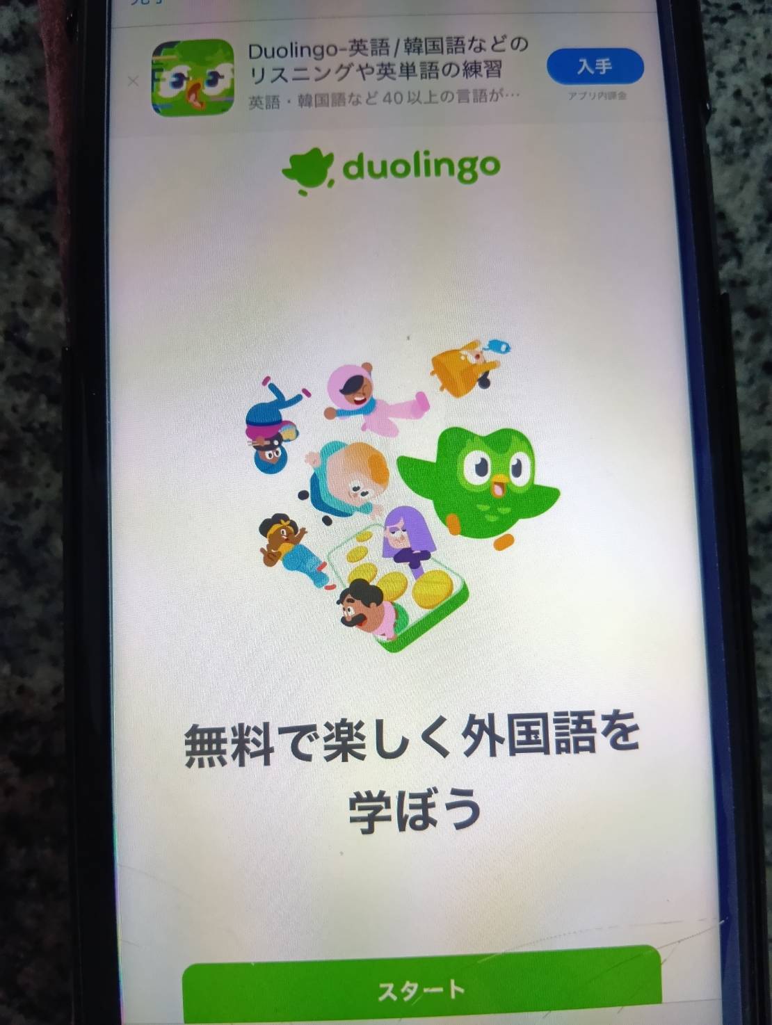 Duolingo – 完全無料で楽しく続く！スピーキング初心者にもおすすめ