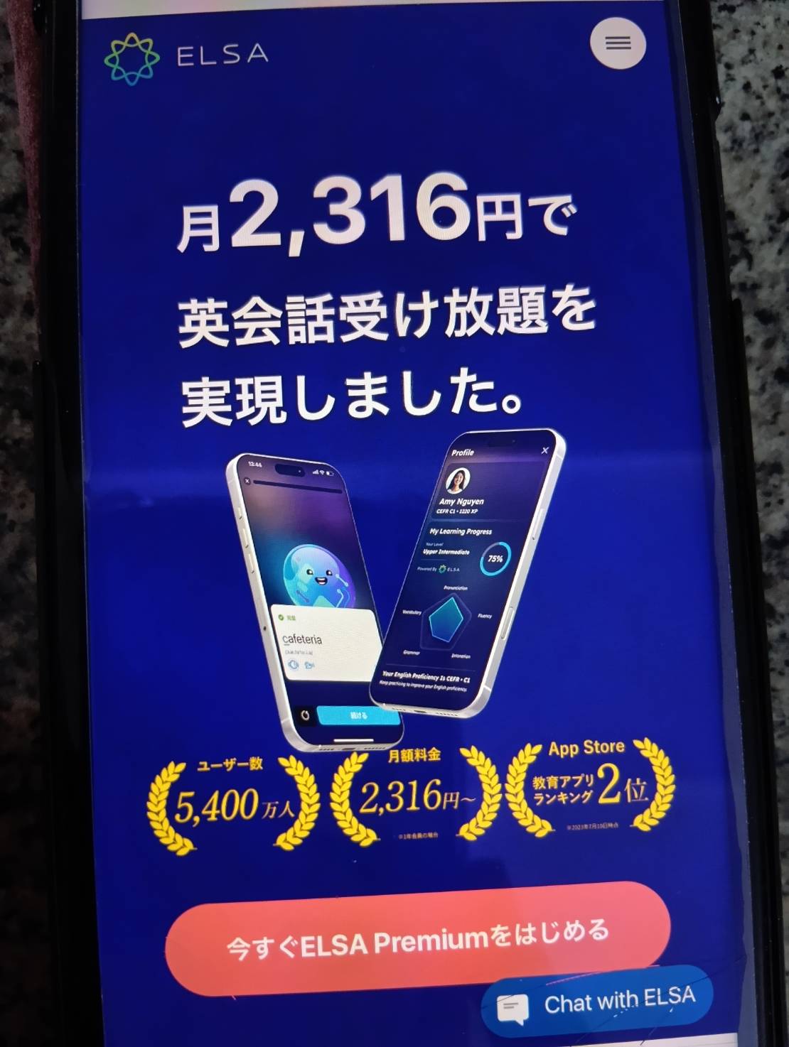 ELSA Speak – AIが発音矯正、国際大会優勝の実力