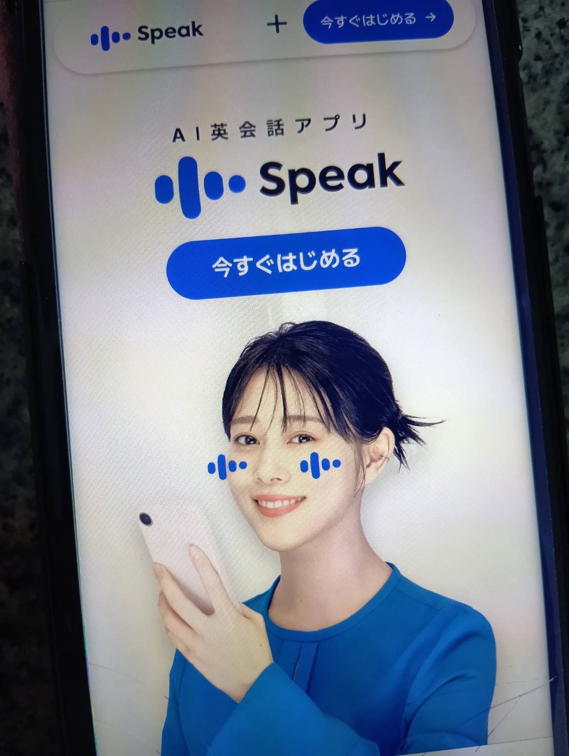 Speak（スピーク） – AI英会話で対話練習ができる注目アプリ