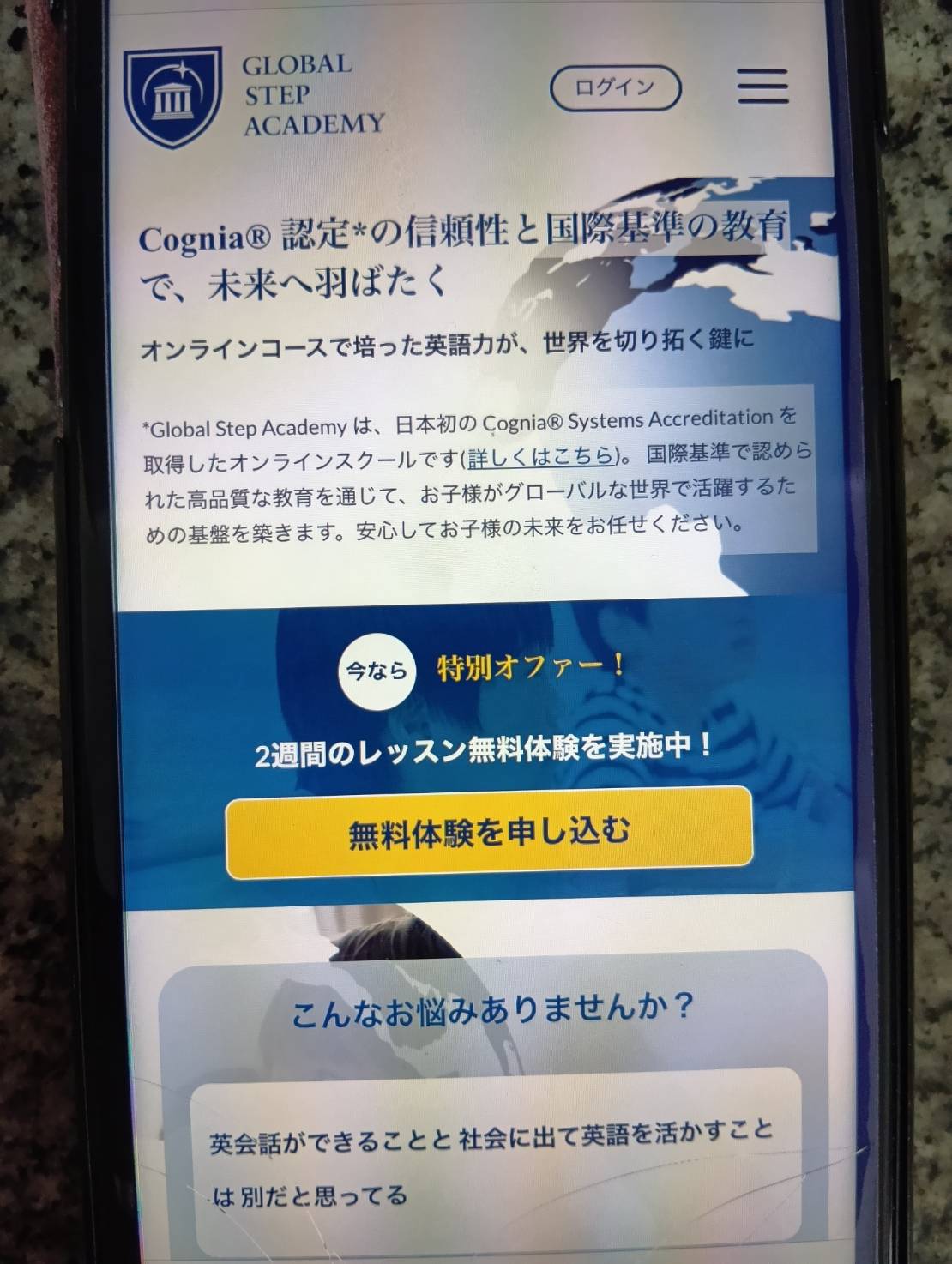 Global Step Academy Onlineは、本格的なカリキュラム！オンラインインターナショナルスクール