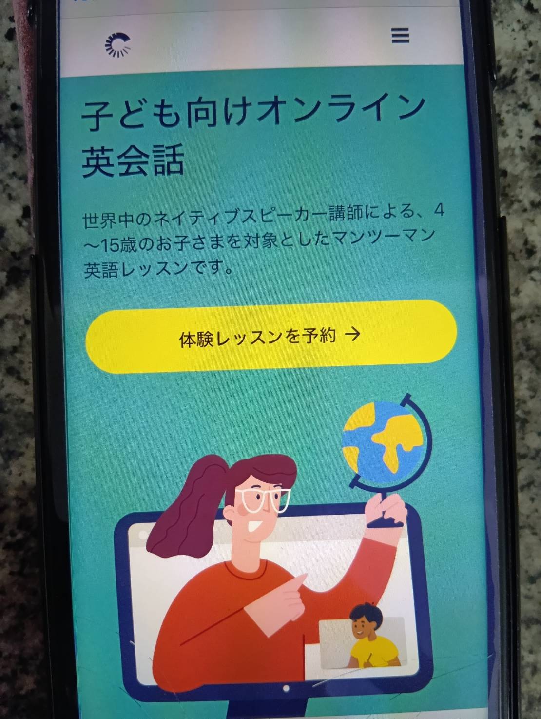 Cambly Kidsは全講師が英語ネイティブ！本場の英語に触れられる
