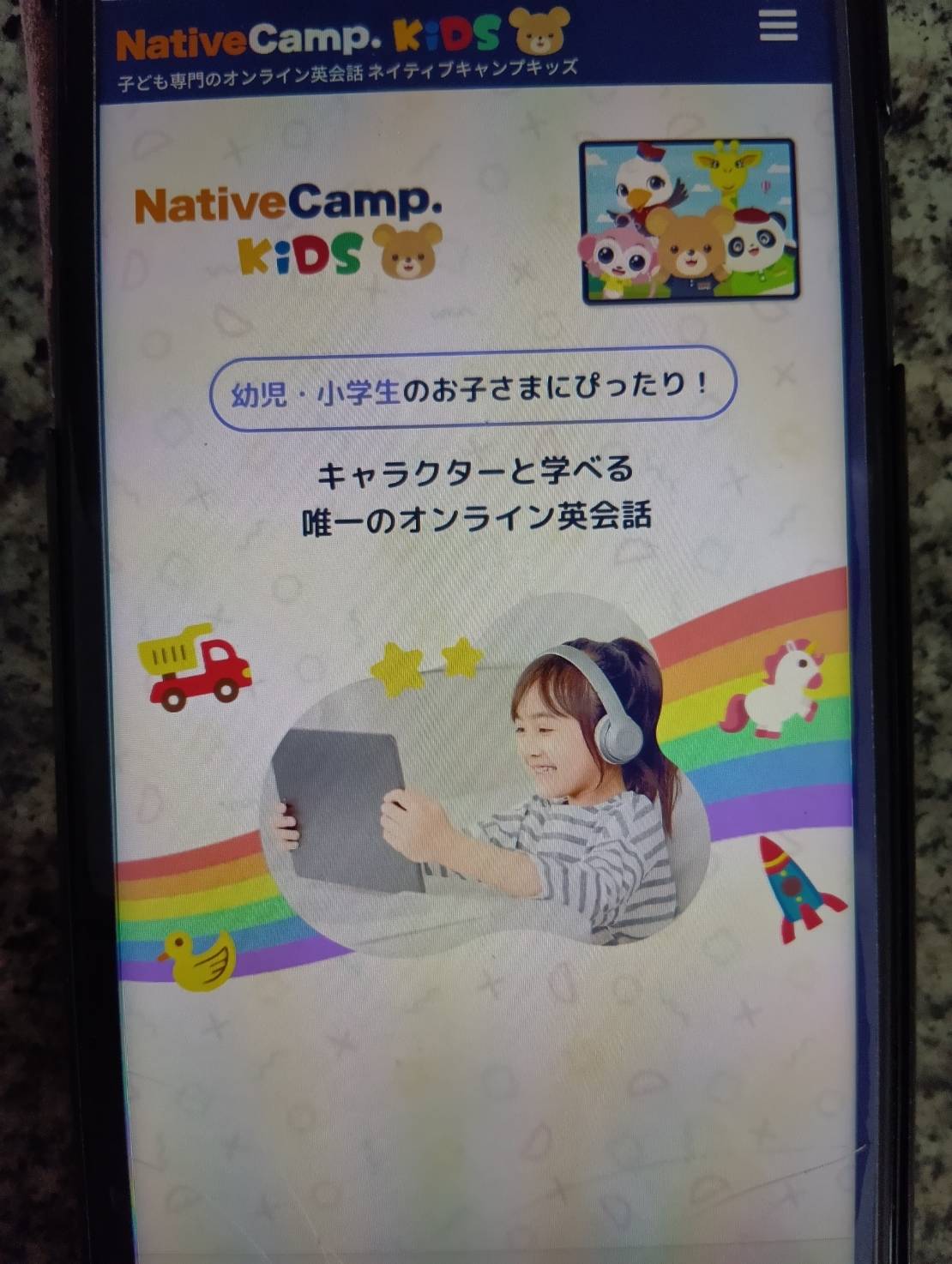 ネイティブキャンプキッズはレッスン回数無制限＆子ども専用プランあり