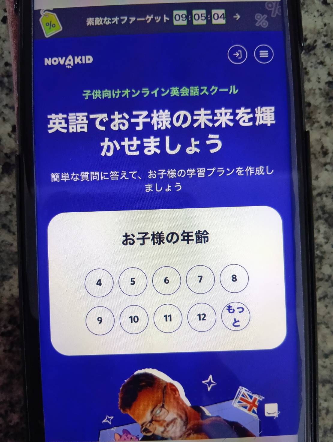 Novakidはゲーム感覚で学べるインタラクティブレッスンが魅力