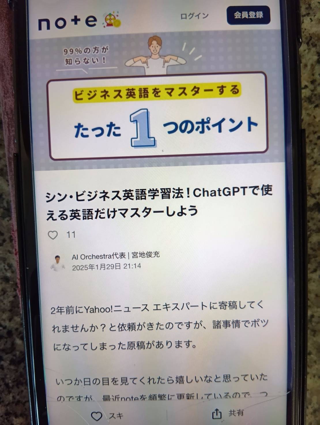 ChatGPTはほぼ無料でカスタマイズして学習できる