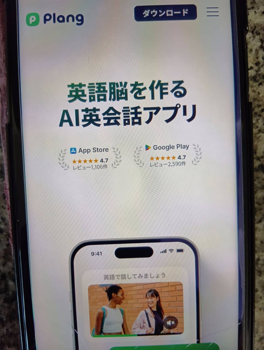 Plangは職種や職業にあわせたAIフリートーク型レッスン