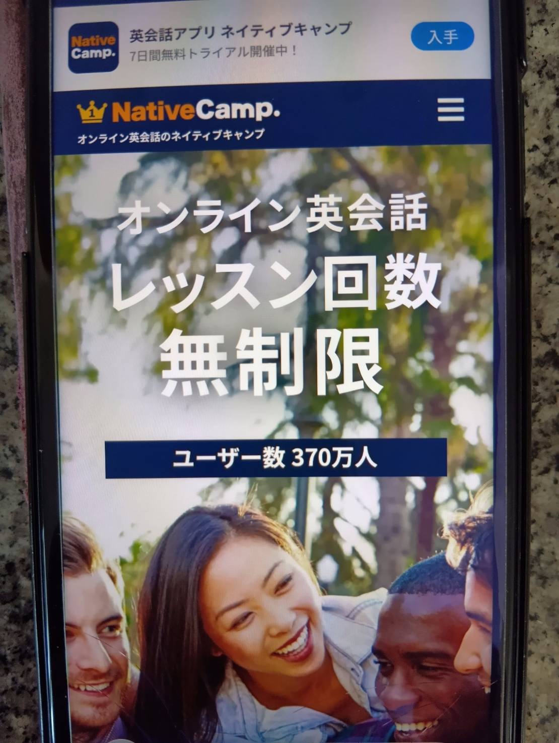 ネイティブキャンプは予約不要でレッスン回数無制限