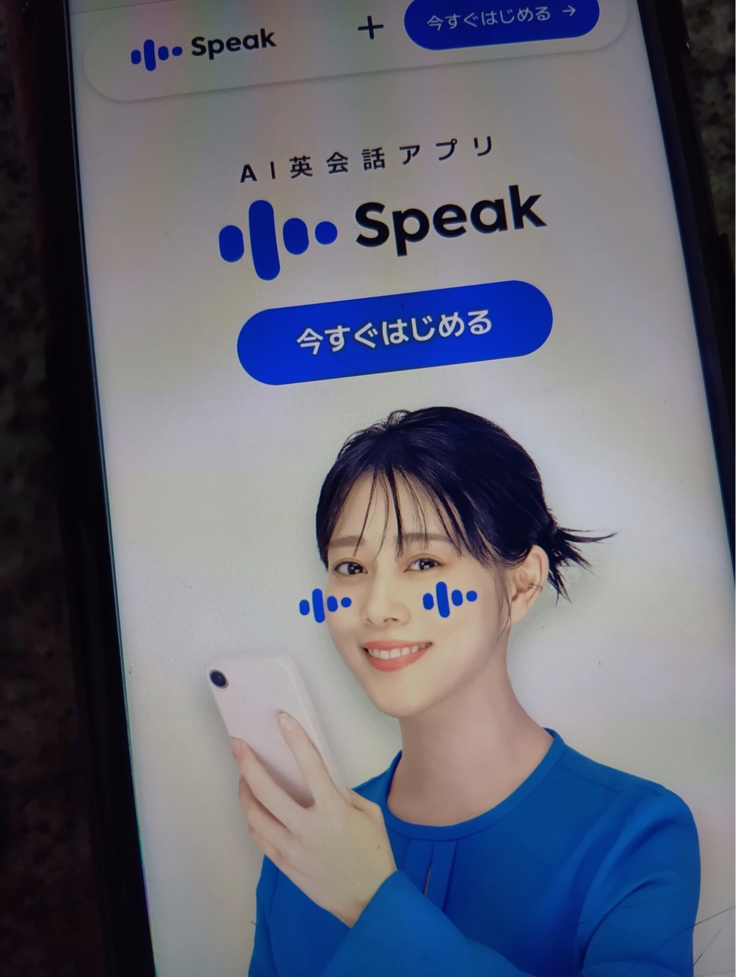 Speakはネイティブが実際に使うフレーズを学べるAI英会話アプリ