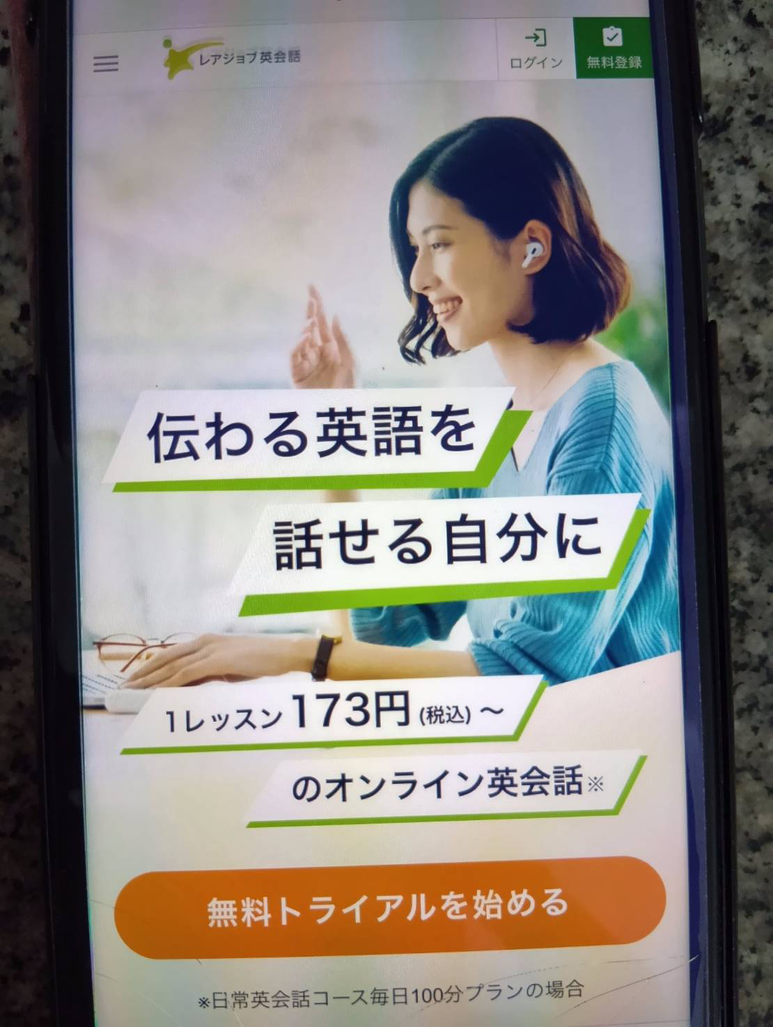 レアジョブ英会話はフィリピン人とのフレンドリーな英会話